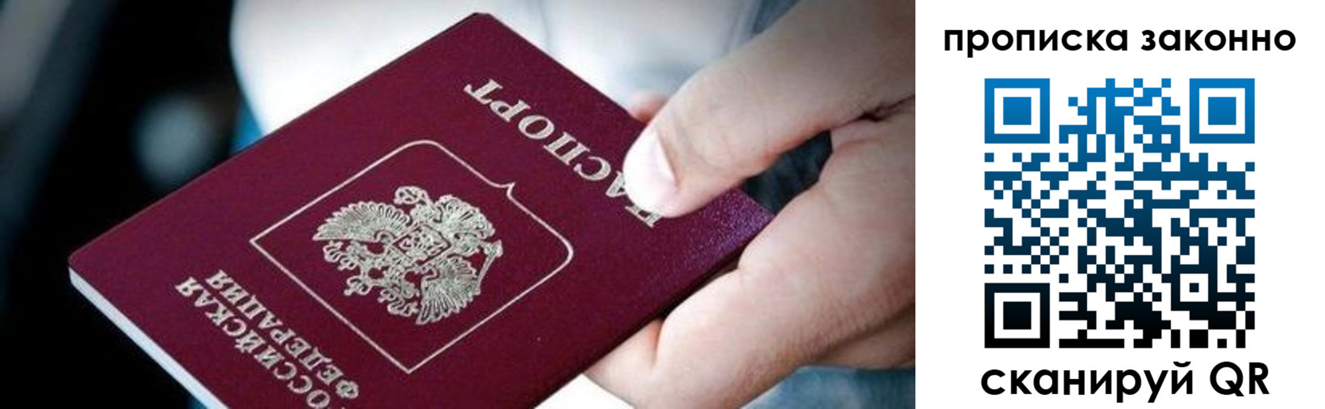 прописка иностранных граждан в Тарко-Сале