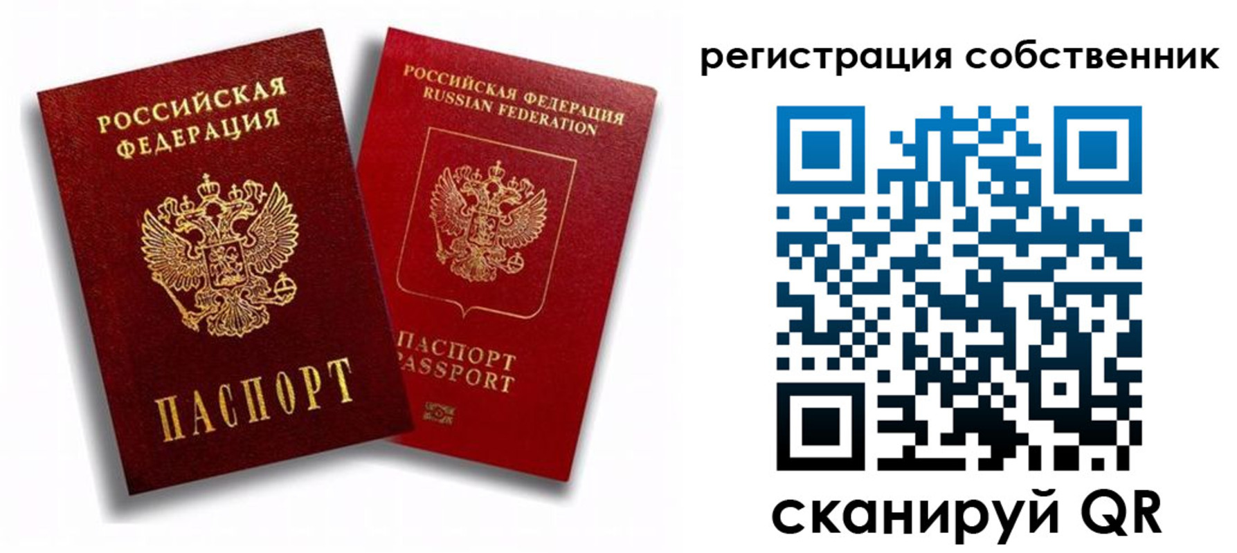 временная регистрация надежно в Тарко-Сале
